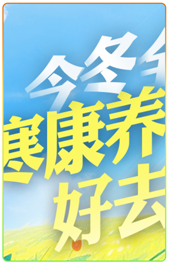 今冬避寒康养好去处推荐之广西篇